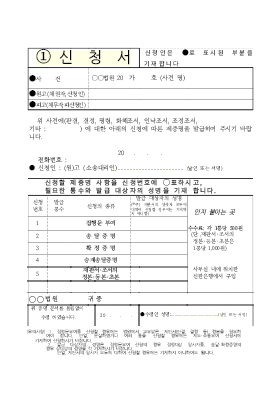 제증명발급신청서(전산발급용)